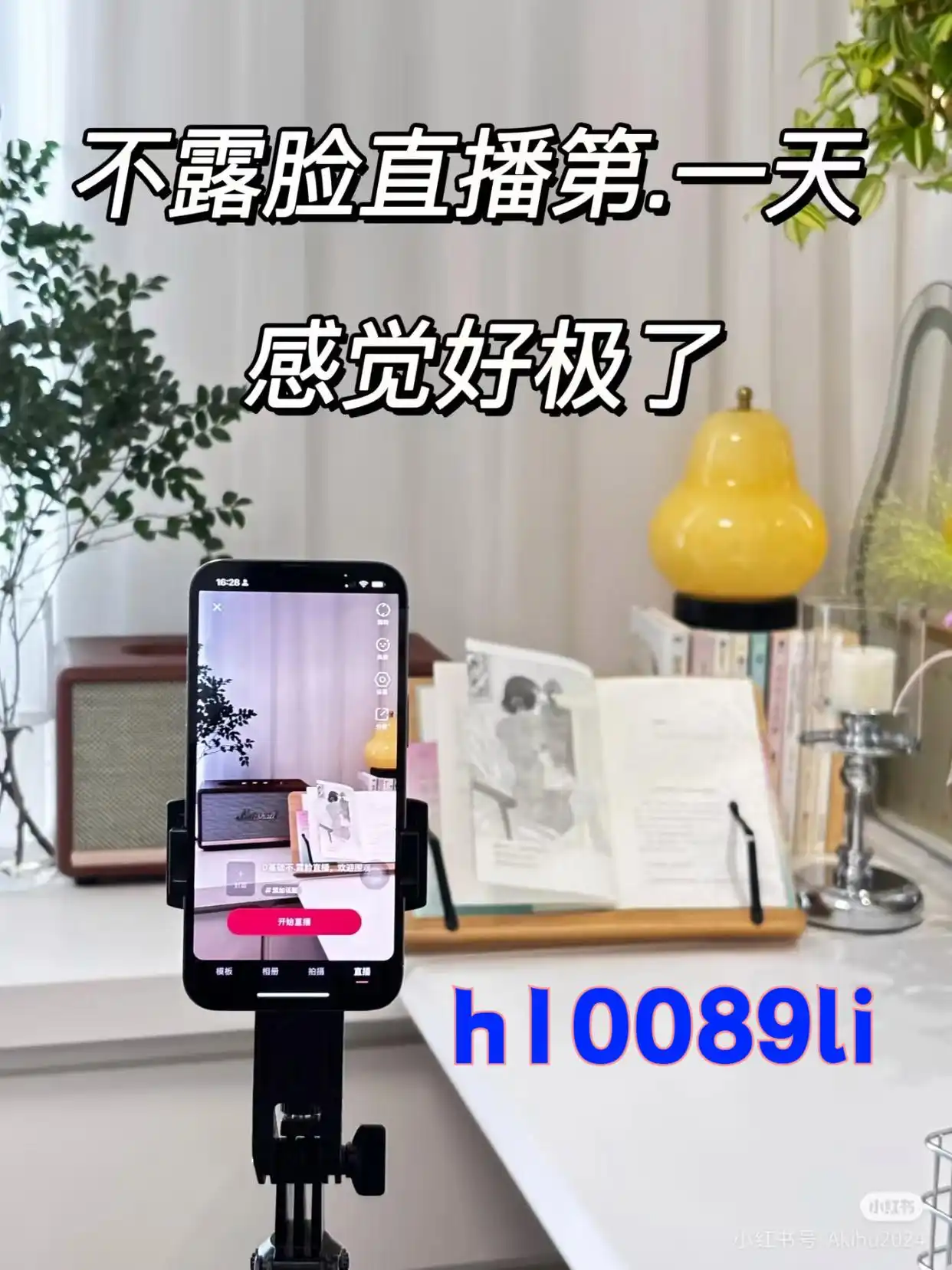 无人直播软件设置_怎么做无人直播_无人直播操作方法