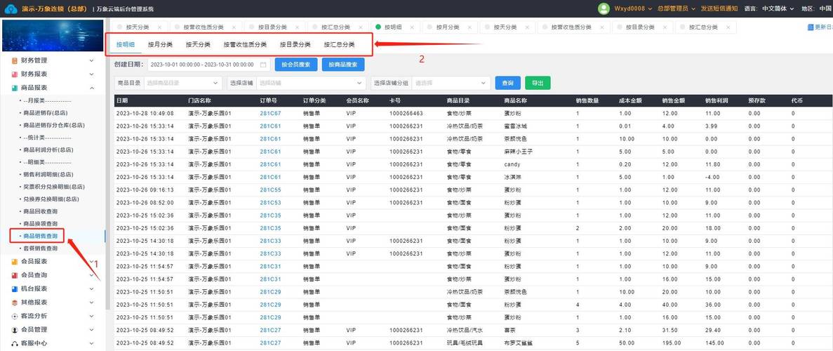 快手销售数据怎么查?三步进入卖家后台,实时、商品、订单报表全解析