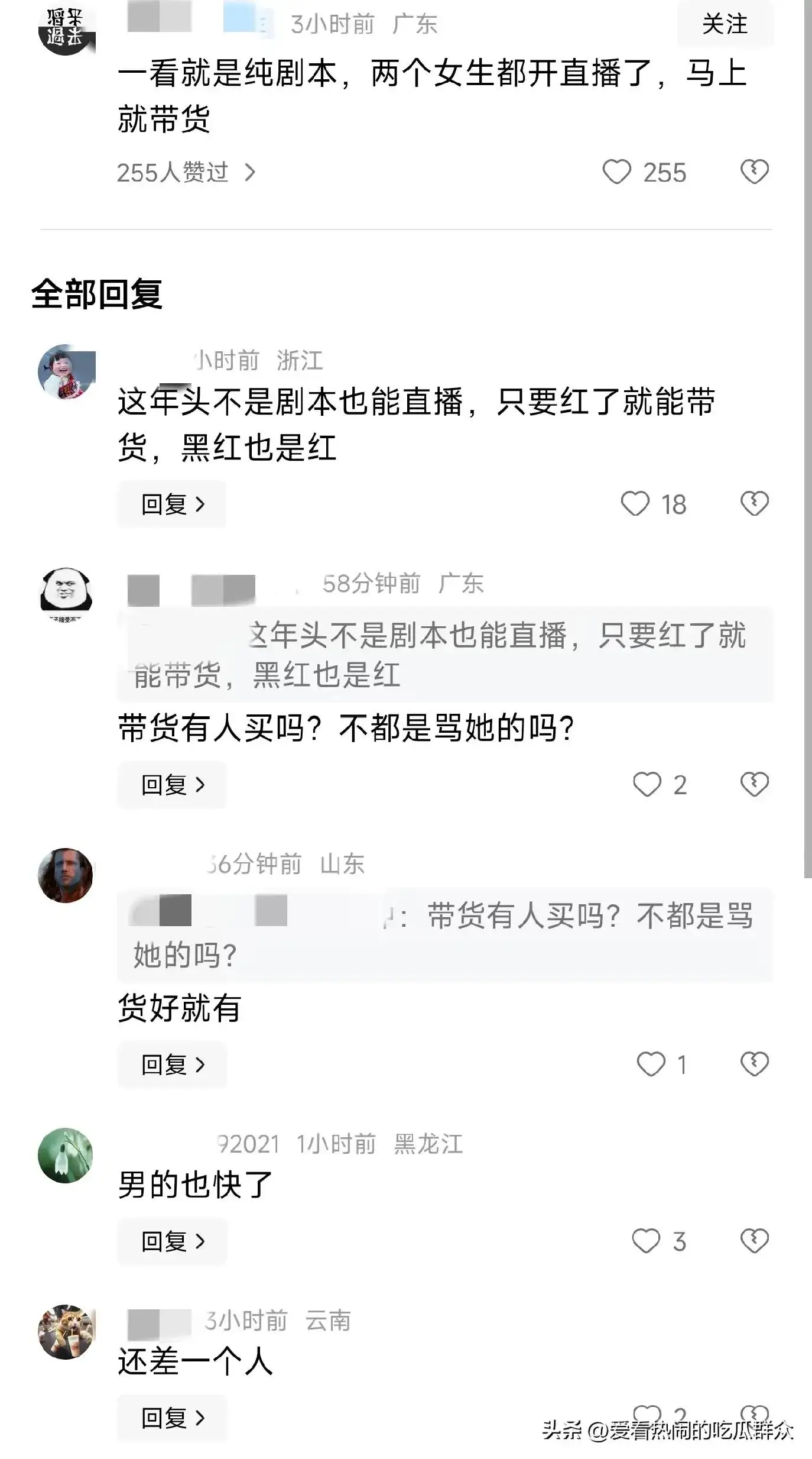 大闸蟹柜姐流量密码_大闸蟹直播带货话术大全_真假柜姐直播事件