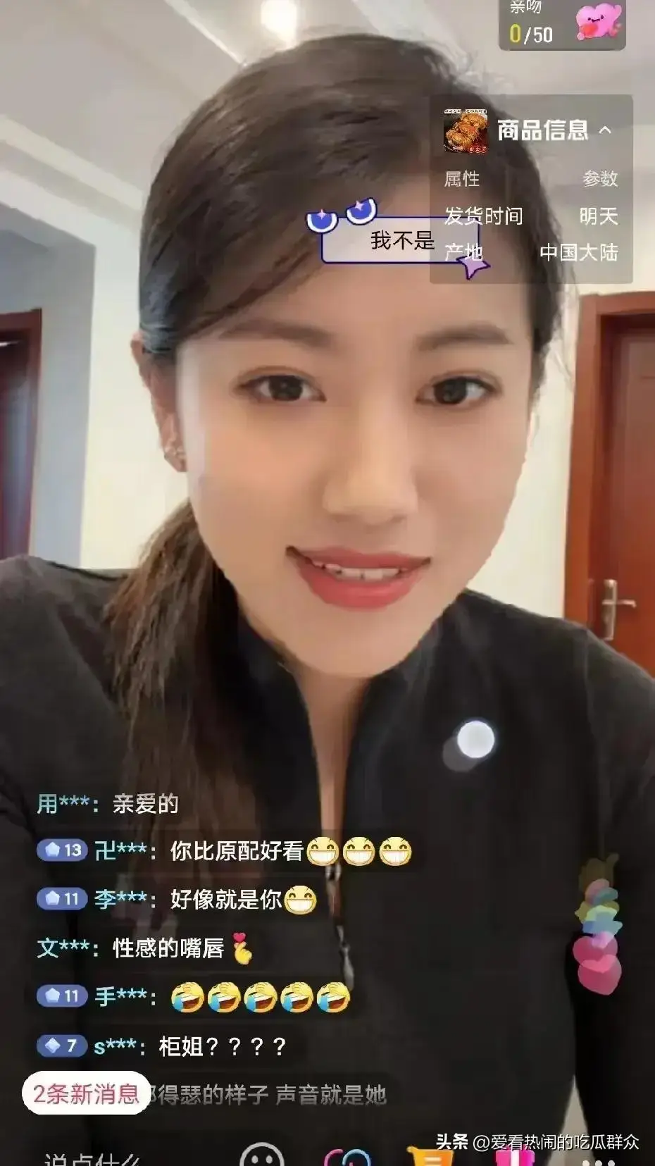 真假柜姐直播事件_大闸蟹直播带货话术大全_大闸蟹柜姐流量密码