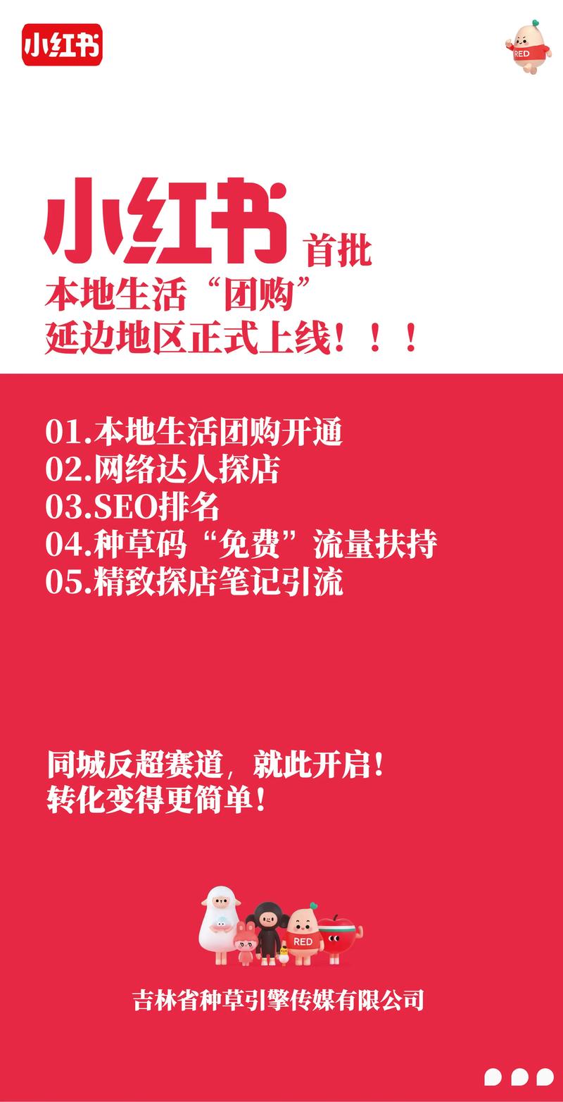 小红书如何入驻_小红书团购业务_小红书本地生活商家入驻