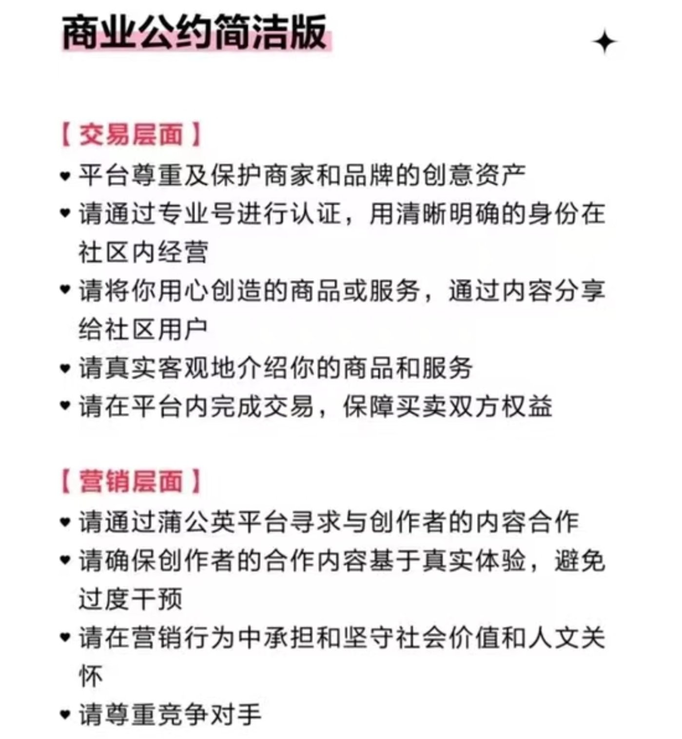 小红书带货收入怎么样知乎_小红书电商发展_小红书商业化