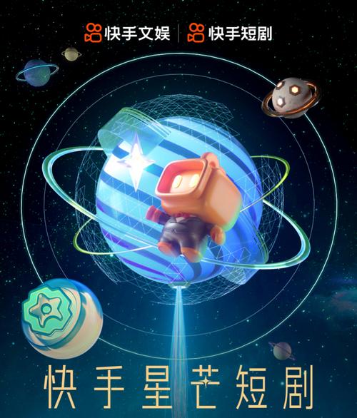 京东短剧营销_快手星芒短剧_京东达人平台登陆官网