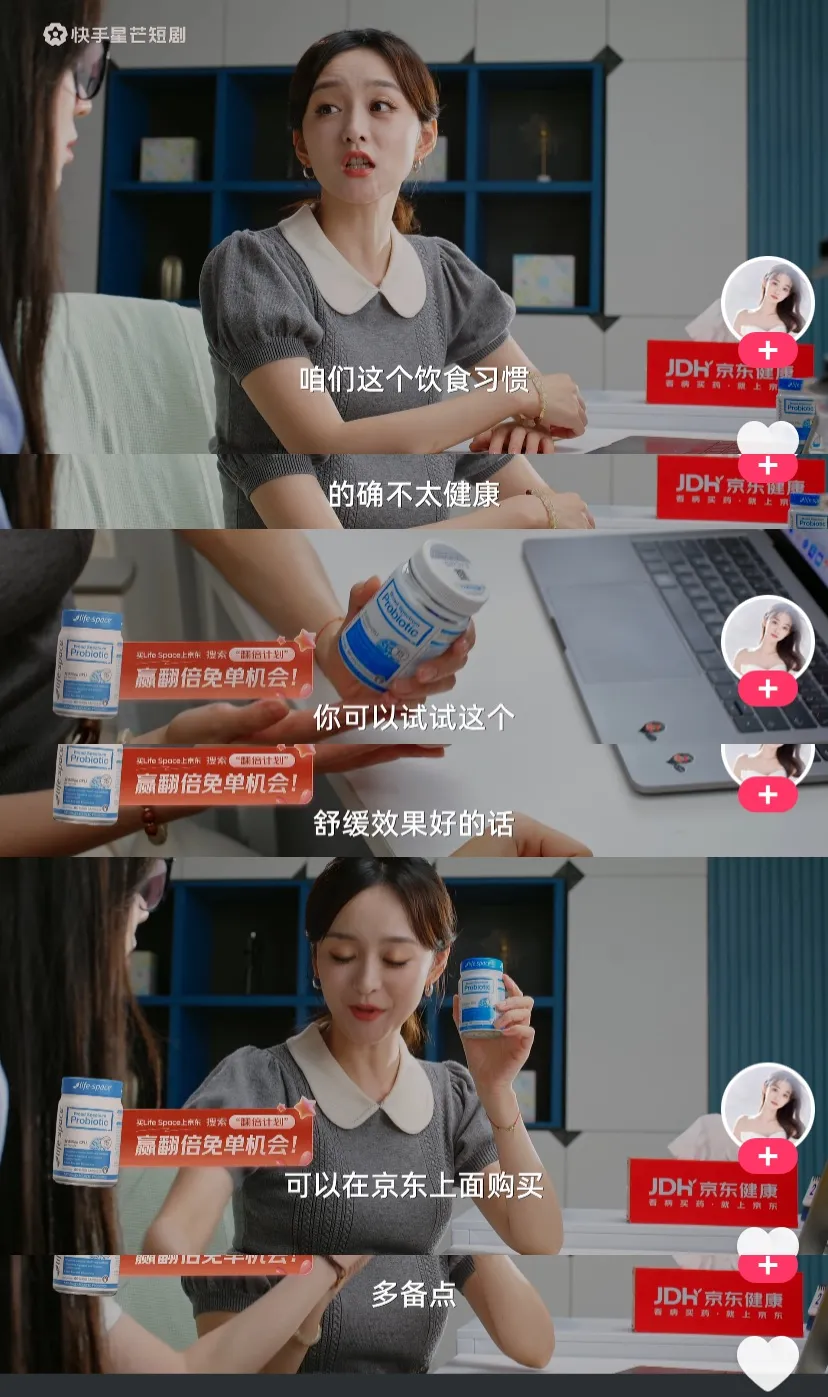 快手星芒短剧_京东短剧营销_京东达人平台登陆官网