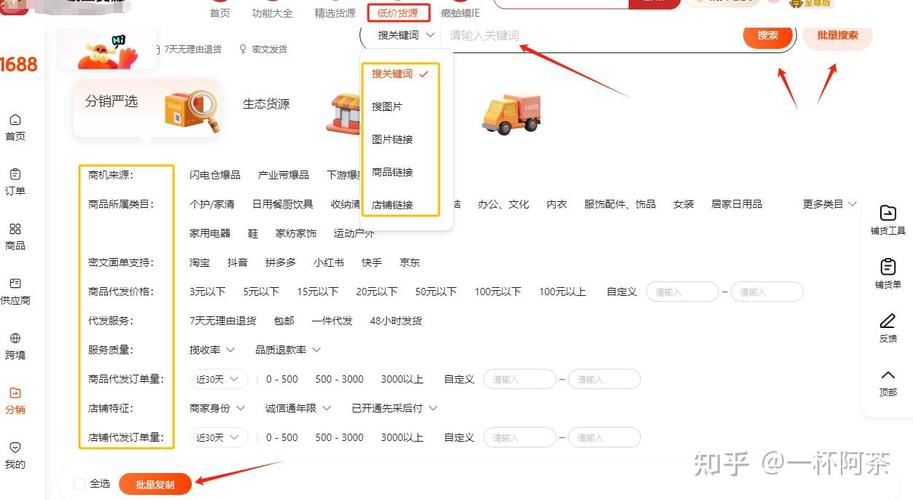 快手新手如何找货源?线上批发平台全解析:1688、拼多多、义乌购优劣对比