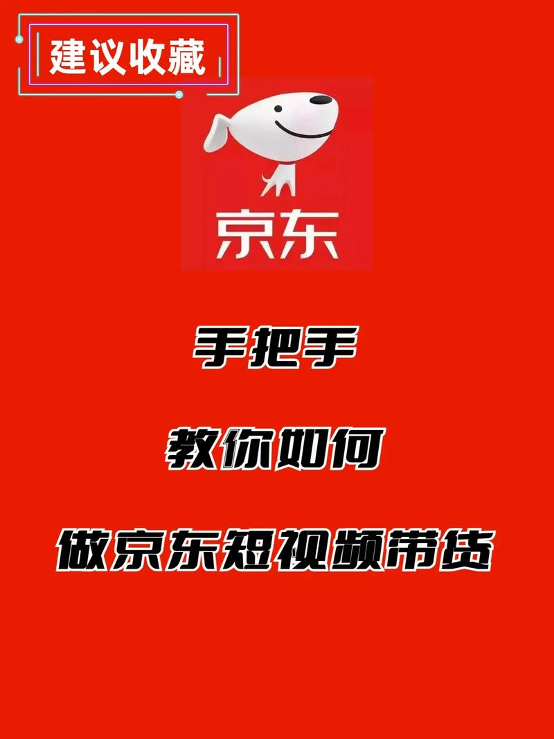 京东达人怎么注册？手机App认证全攻略，轻松开启带货达人之路