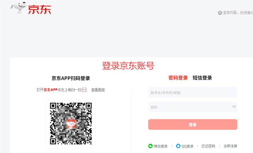 京东达人官网登录入口在哪？认准官方平台：https://content.jd.com/，谨防网络诈骗