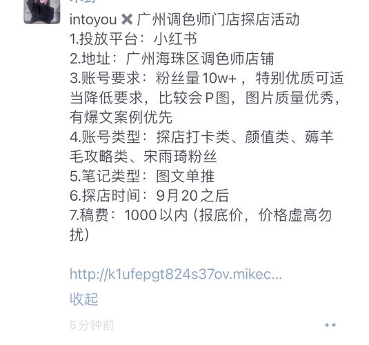 小红书粉丝多少能赚钱？10万粉才有议价权？内容与互动才是关键