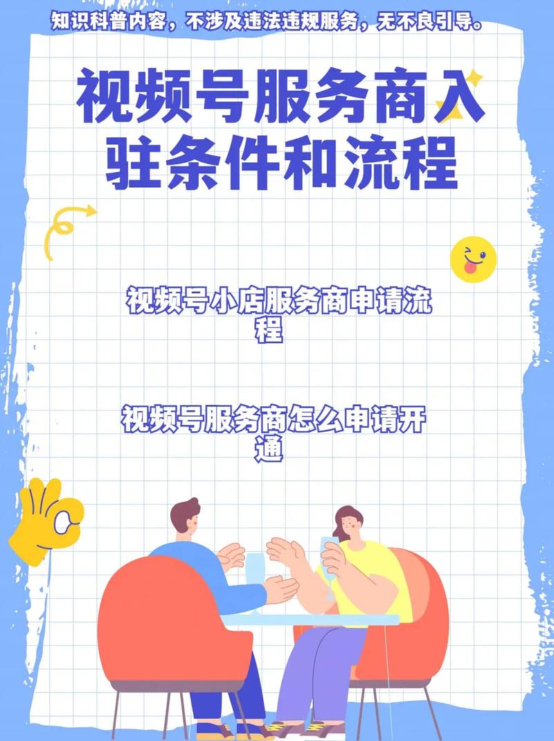 主营快手小店、视频号小店：全类目辅助开通+直播带货项目，一站式电商服务解决方案