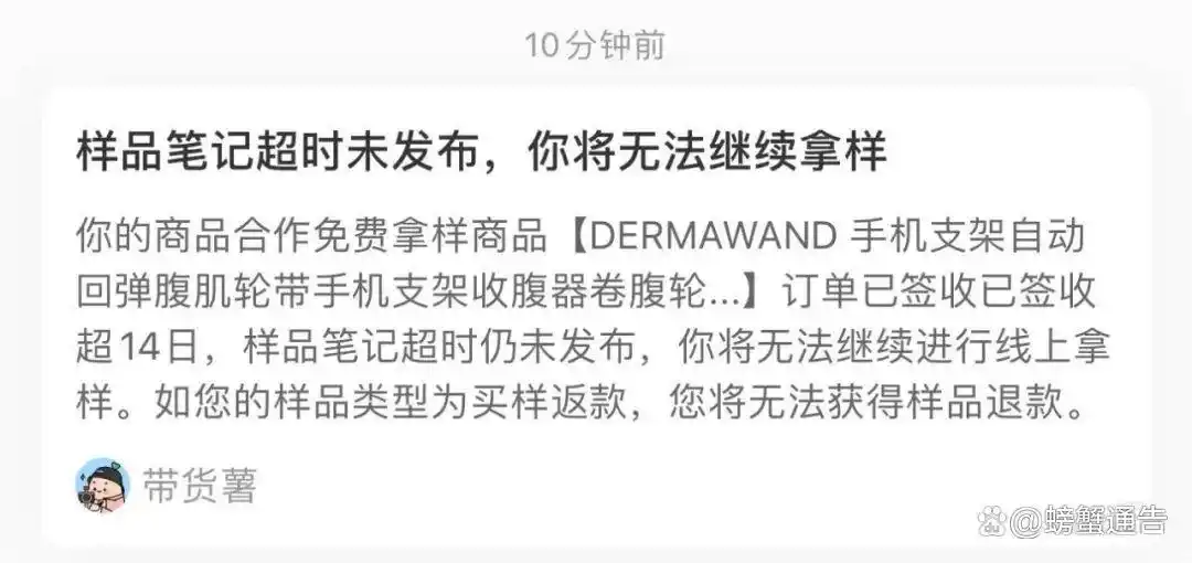 小红书如何带货赚钱_小红书电商买手时代_小红书带货开通教程