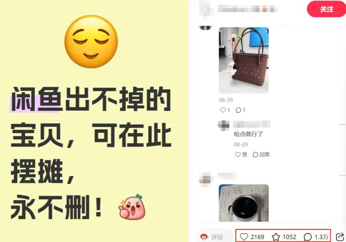 小红书vs闲鱼:二手家具销售策略大比拼,谁才是真正的流量王者?