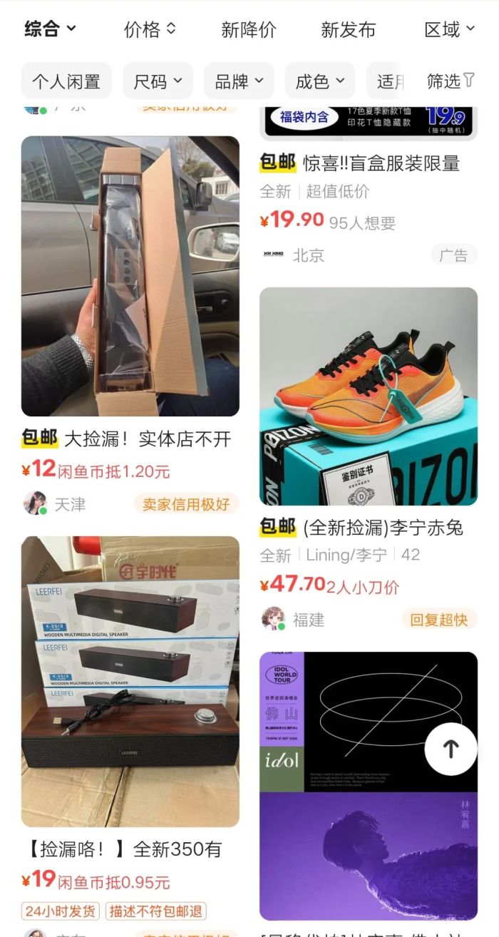 小红书如何直播卖货_闲鱼真实卖家经验分享_小红书电商运营