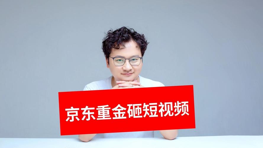 直接找京东达人直播_京东直播达人入驻补贴_京东10亿流量奖励原创作者