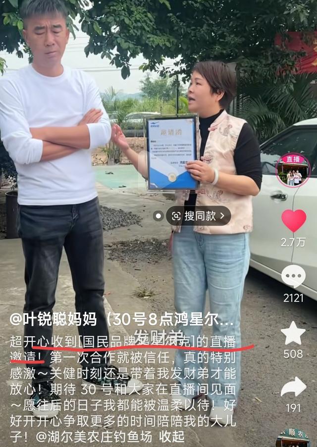 大喇叭直播带货增长分析_事件型主播商业化路径_直播带货前十名主播有哪些