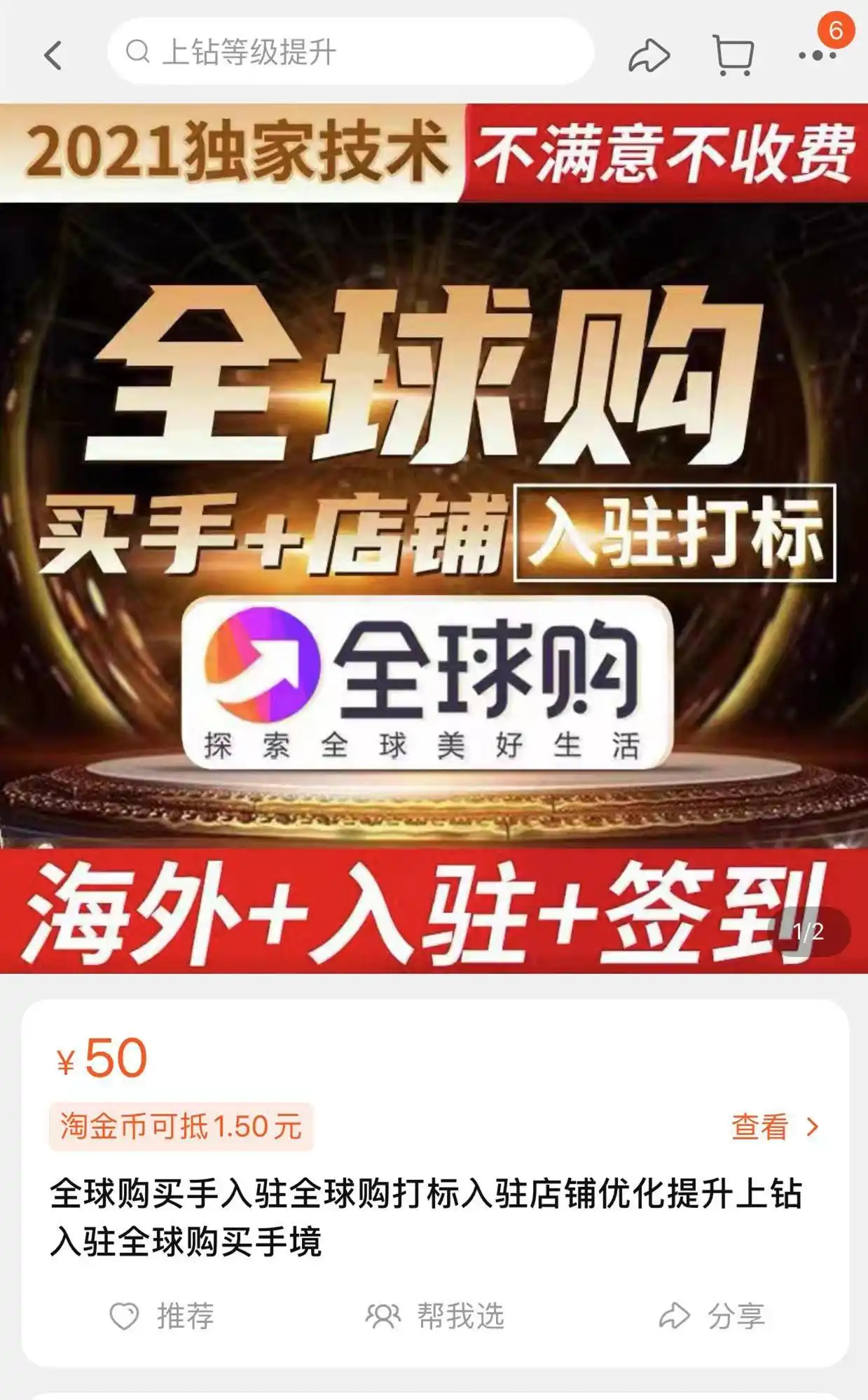淘宝全球购买手代办服务风险_海外代购淘宝全球购买手身份审核漏洞_淘宝达人是卖家吗安全吗