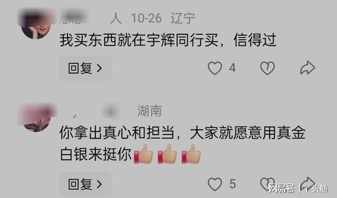 与辉同行供货厂家影响_与辉同行直播带货_抖音带货排名怎么看