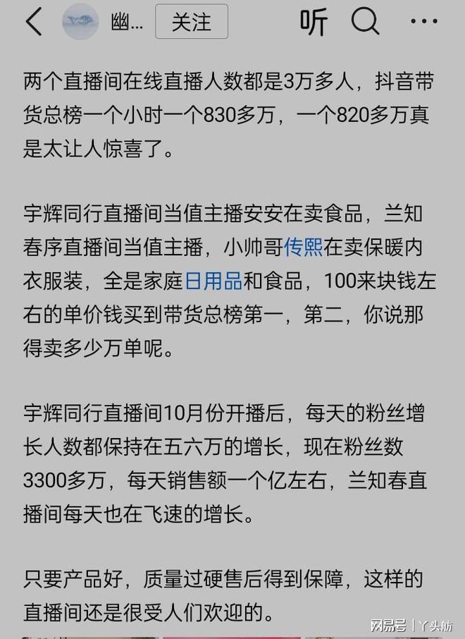 与辉同行供货厂家影响_与辉同行直播带货_抖音带货排名怎么看