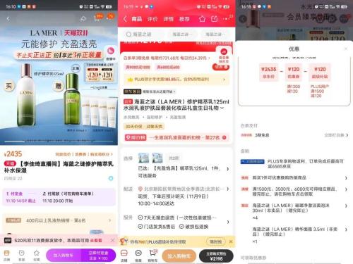 京东达人是干什么的公司_京东采销直播低价内卷分析_京东采销直播对比李佳琦价格