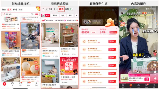 京东达人经济 京东直播生态 京东长阶计划_直接找京东达人直播