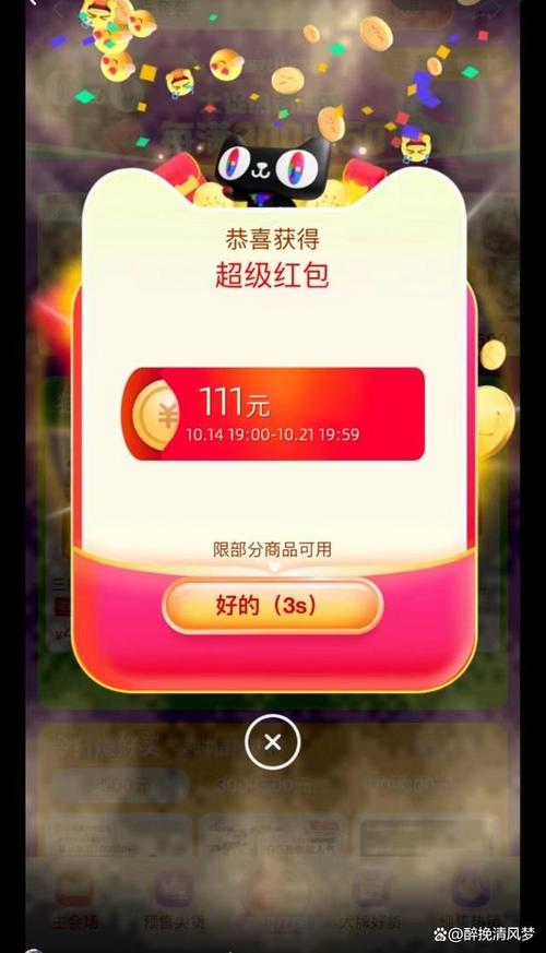 京东PLUS会员超级补贴_京东双十一红包领取入口_京东达人推广怎么做