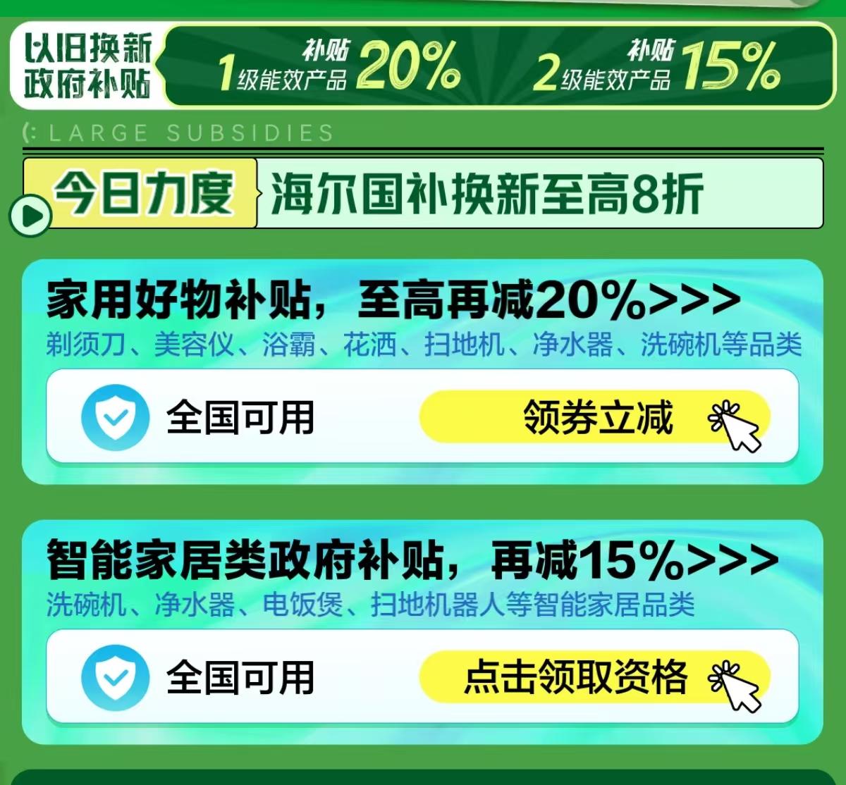 京东PLUS会员超级补贴_京东双十一红包领取入口_京东达人推广怎么做