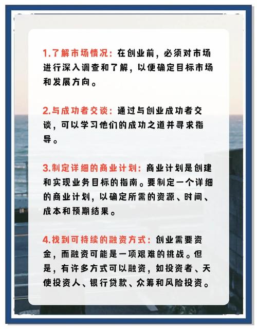淘宝电商创业经验分享：如何在竞争激烈的市场中获得成功？三大核心策略，助力创业者脱颖而出