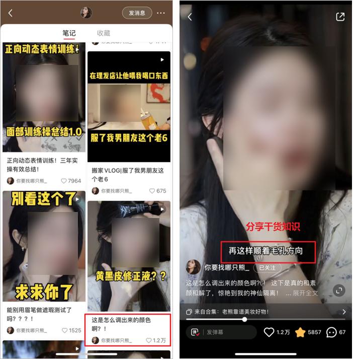 小红书博主人设多重丰富_小红书上的博主赚钱吗_小红书博主选品赛道垂直内容