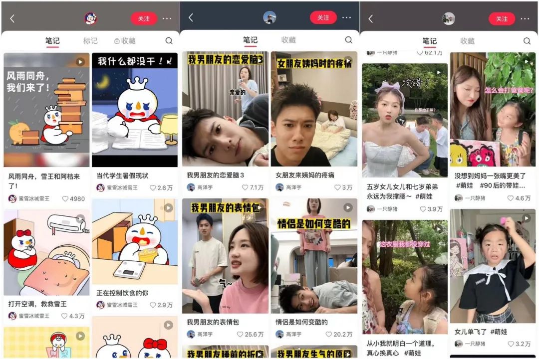 小红书7月涨粉榜分析_小红书值得推荐的博主_情感博主涨粉案例