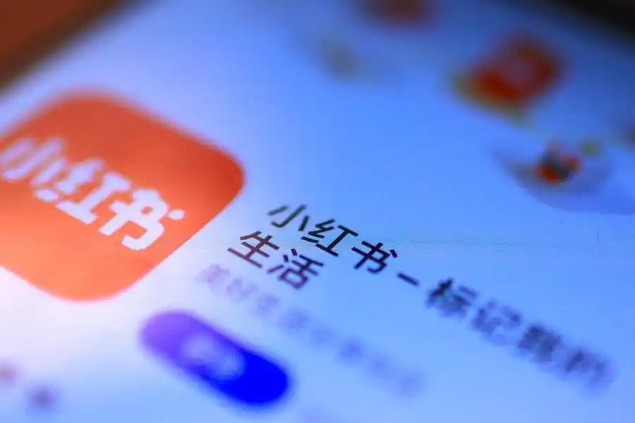 小红书双11高调杀入！后来者如何撬动电商格局？全面发力仍面临挑战