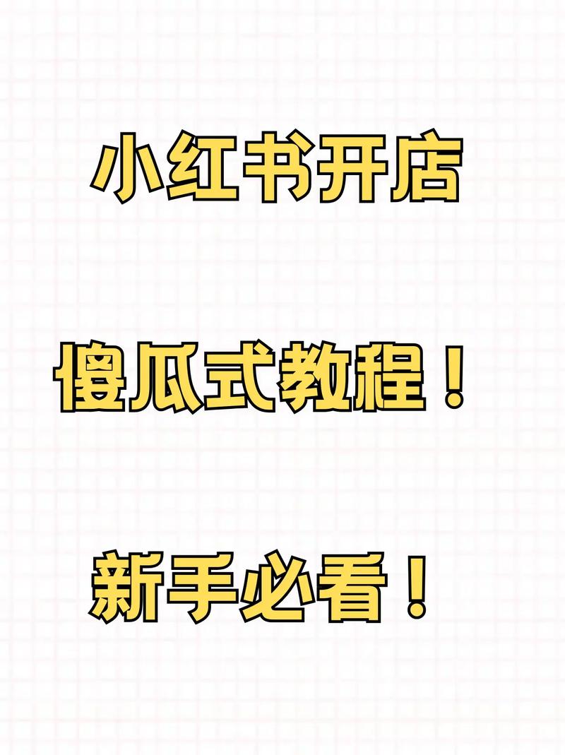 小红书买手电商模式分析_小红书双11电商布局_小红书上的博主赚钱吗