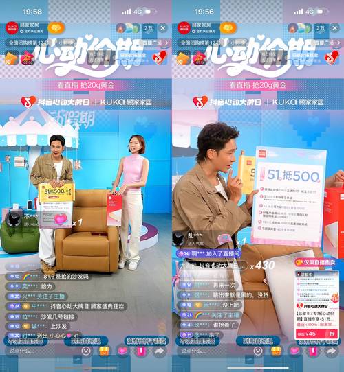 抖音超级大牌直播日：打造品效合一营销新模式，助力品牌销售增长