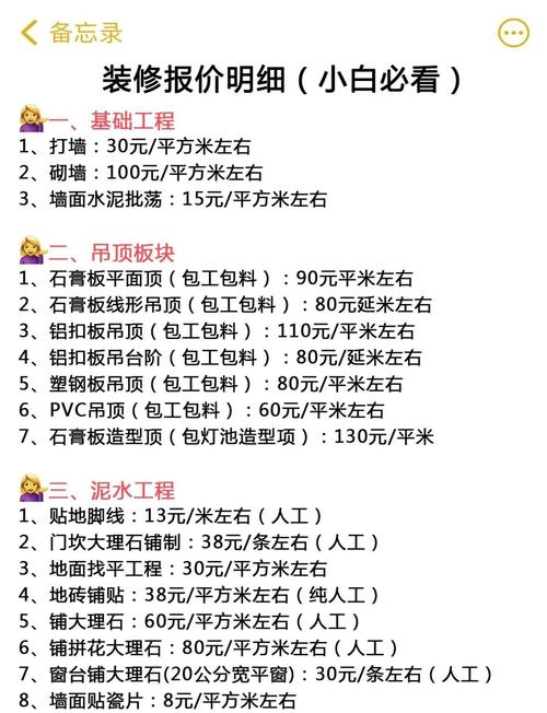 水电工接单攻略：选对平台、完善资料，轻松提升接单率
