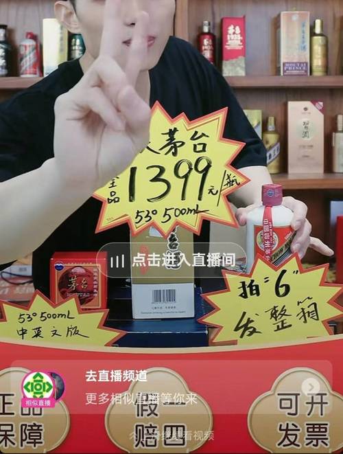 抖音茅台电商平台交锋_如何入门抖音带货_茅台电商价格治理