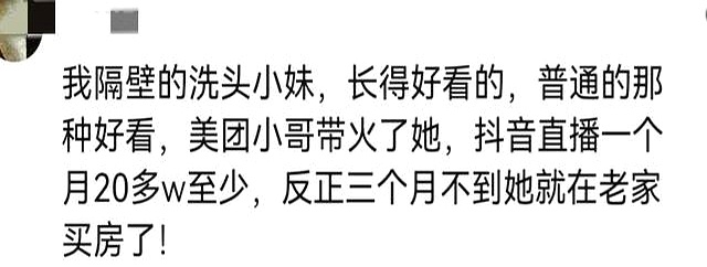 网红行业压力_网红赚钱真相_小红书直播带货收入多少