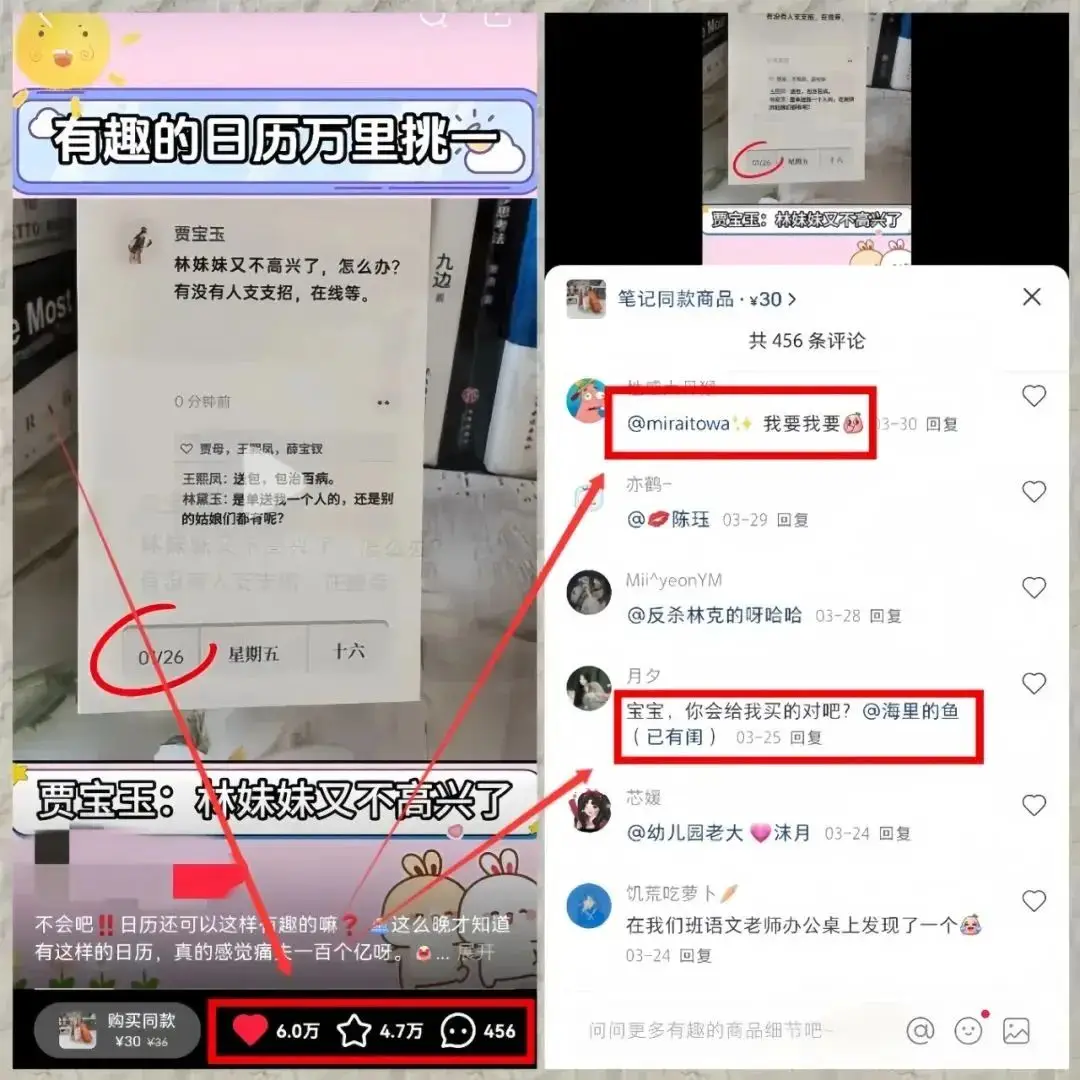 古风日历项目怎么操作?零门槛无货源电商,日入几百实操攻略