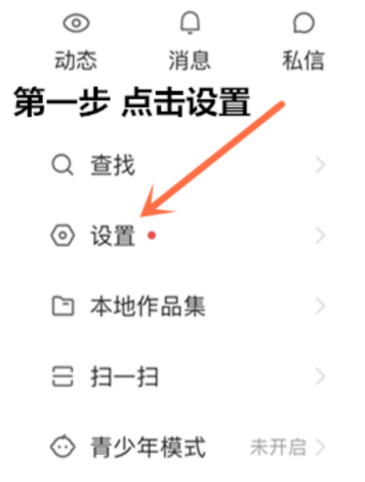 快手卖货怎么挂小黄车？3步开通直播权限，图文详解带货流程