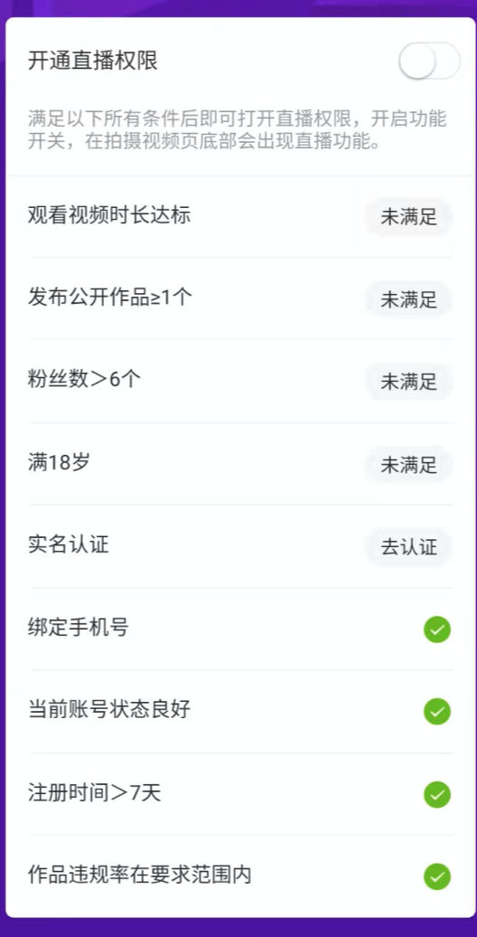 快手直播卖货挂小黄车_开通快手小店直播权限流程_快手怎样挂小黄车卖货挣钱
