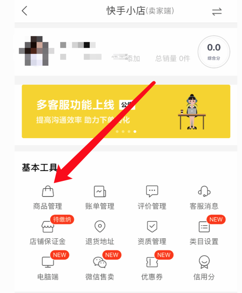 快手直播卖货挂小黄车_开通快手小店直播权限流程_快手怎样挂小黄车卖货挣钱