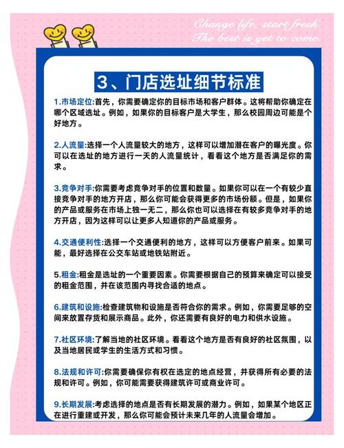 淘宝带货经营指南：精准定位、选品策略与内容创作，三大核心助力成功