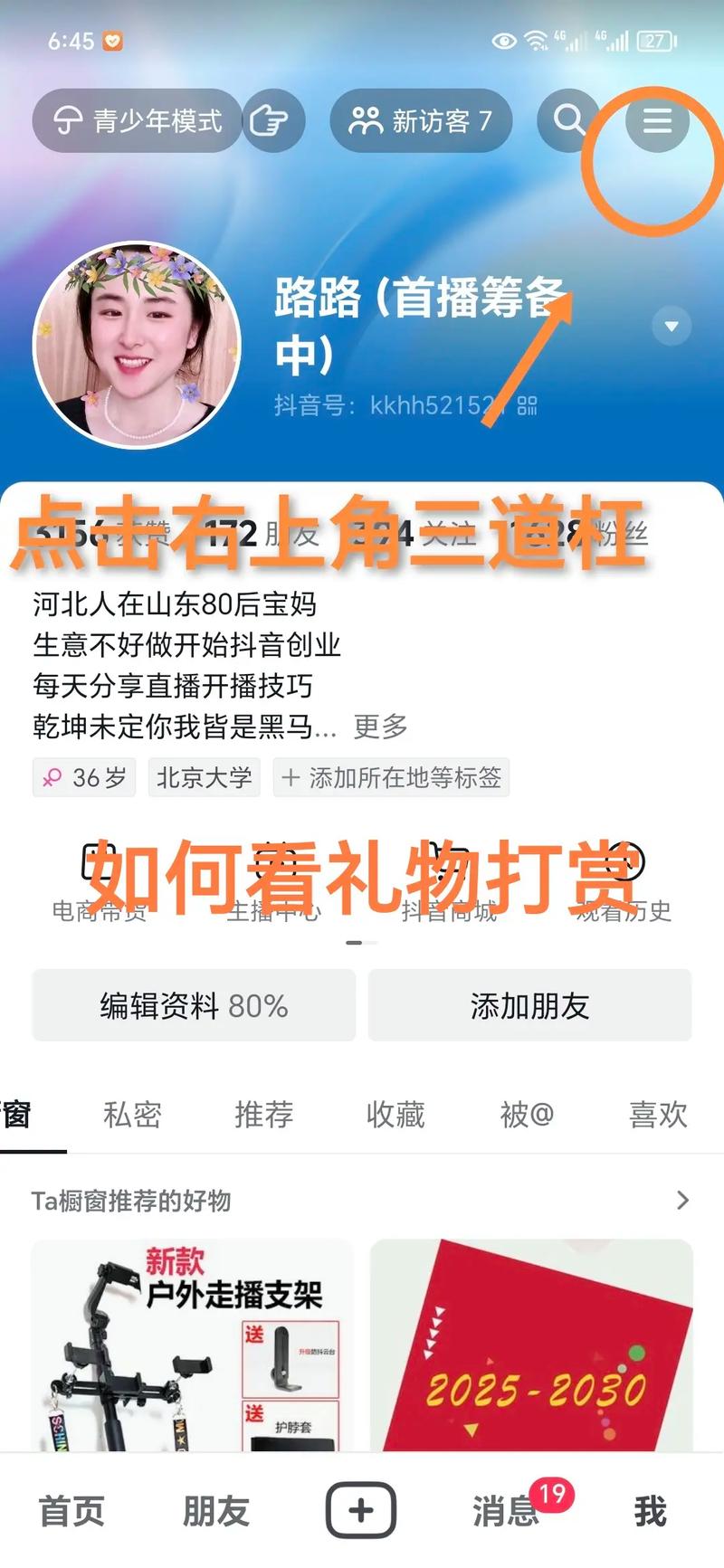 开直播没人看也挣钱吗?_抖音直播带货佣金_抖音直播没人刷礼物赚钱