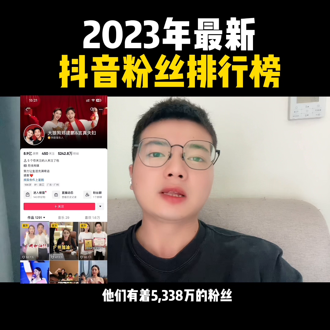 2023抖音粉丝排行榜出炉！揭秘前十名大V，你关注了几个？