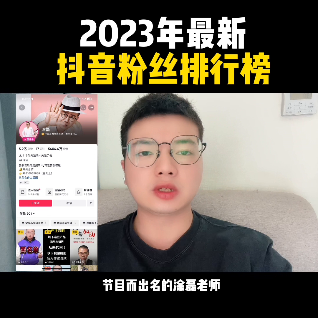抖音排行榜网红_抖音粉丝量最多的前十名_2023抖音粉丝排行榜前十名