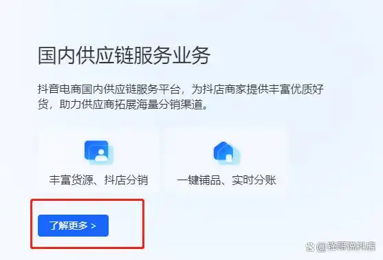 抖音小店一件代发怎么找货源？入驻供应链平台，0垫资选品攻略