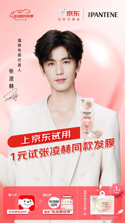 IU何首乌洗发水、张凌赫茯苓膏?揭秘AI明星虚假代言背后的真相