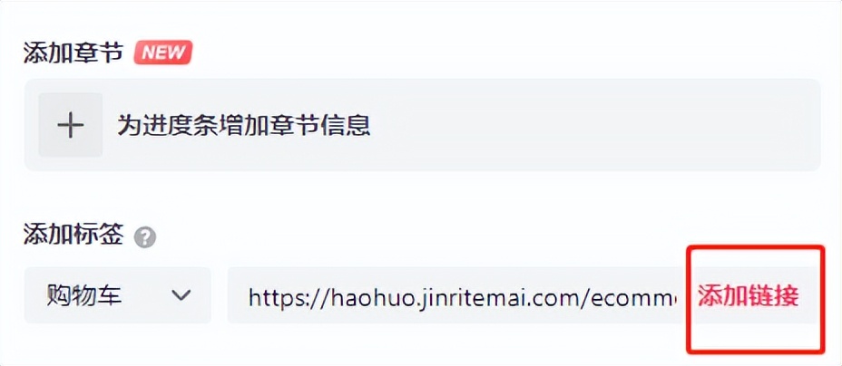抖音挂车电脑端发布_抖音挂车商品链接获取_抖音带货操作步骤