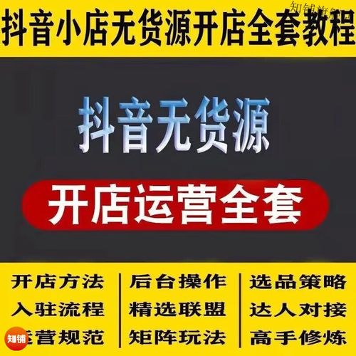 1688抖店货源价格差异_抖音小店无货源找货源方法_抖音达人怎么找货源