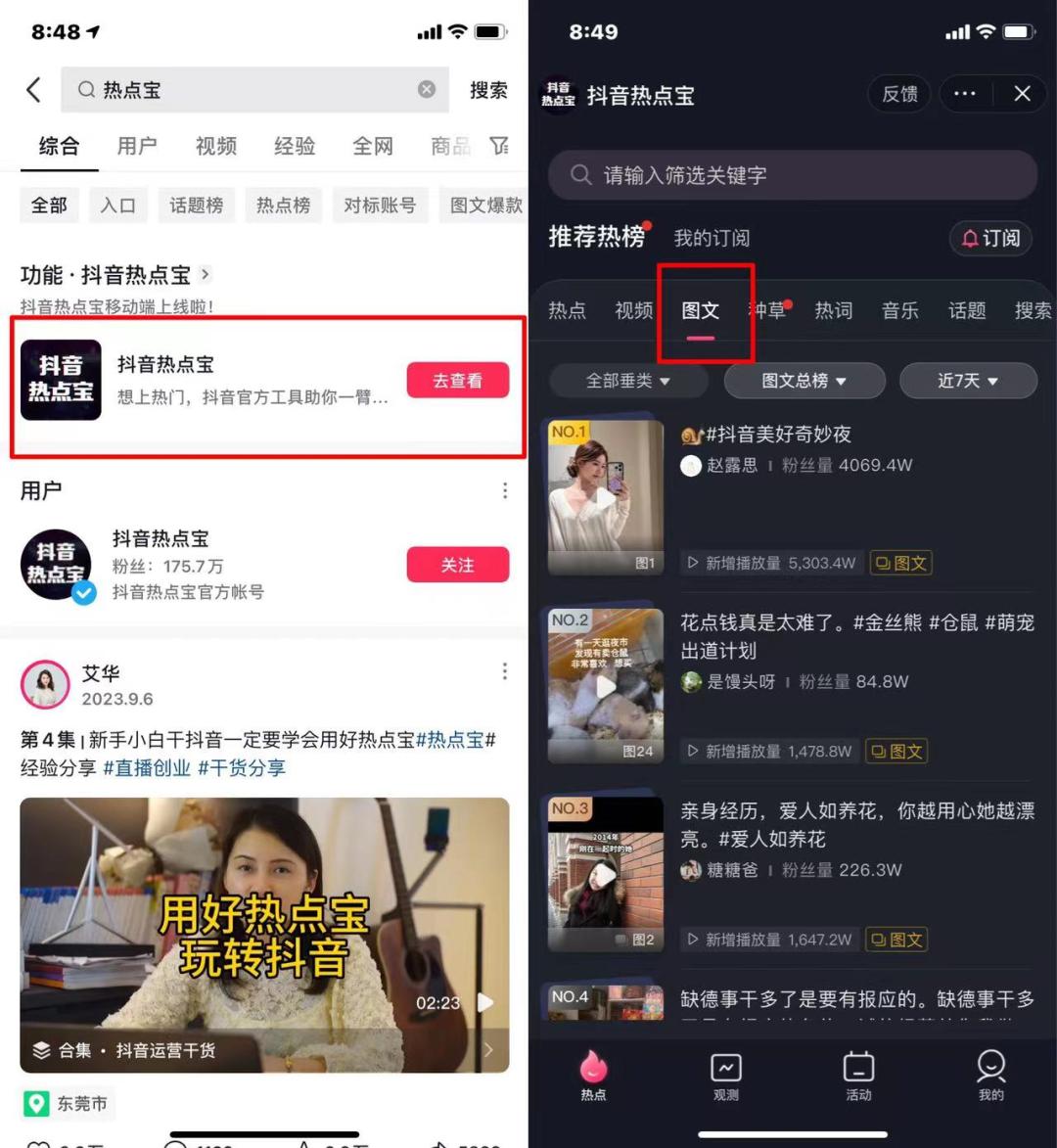 抖音图文带货项目_图文带货方法_抖音带货操作步骤