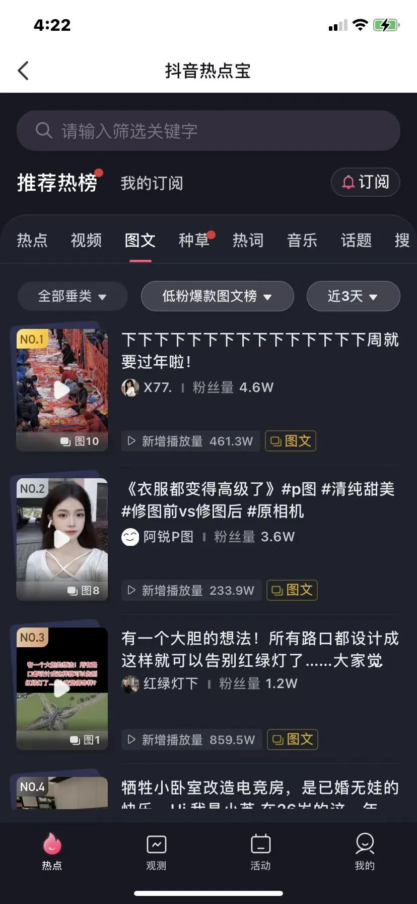 抖音带货操作步骤_抖音图文带货项目_图文带货方法