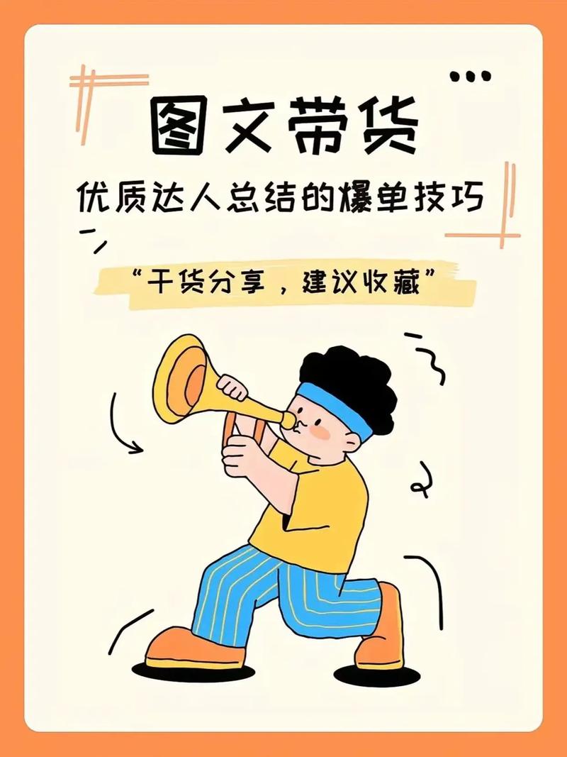 图文带货方法_抖音图文带货项目_抖音带货操作步骤