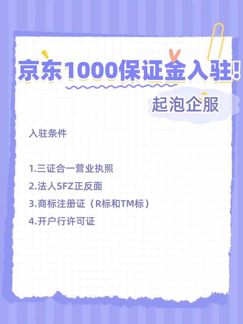 京东账号注册全攻略：手机号怎么注册？需要准备哪些资料？